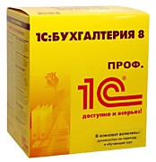 1С: Бухгалтерия