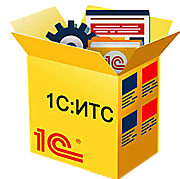1С: ИТС